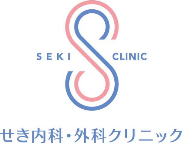 せき内科・外科クリニック
